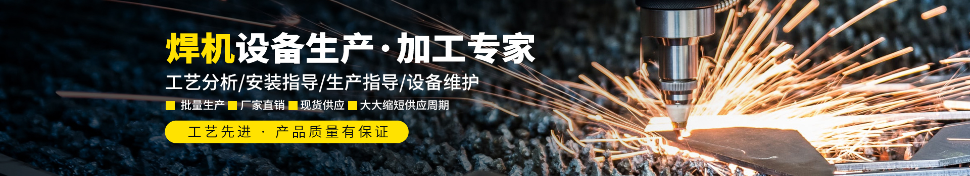 青岛赛邦焊接机器人